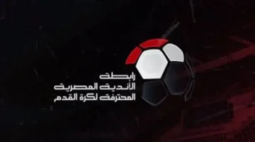 تحركات مكثفة.. رابطة الأندية تحدد موعد نهاية الدوري المصري لمساندة المنتخب الوطني
